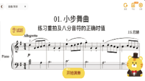 大猫AI陪练