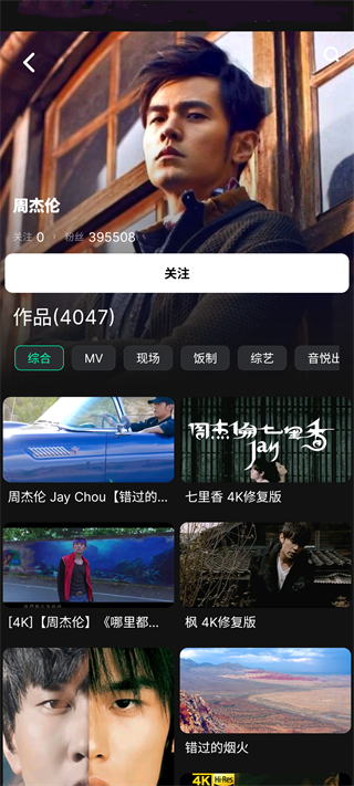 音悦mini