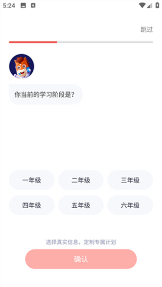 高途课堂小学版
