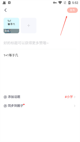 高途课堂小学版