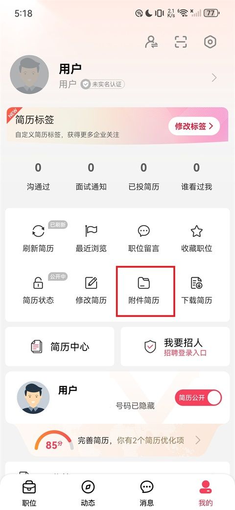 九一人才网