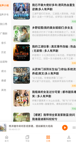 妙狸趣听