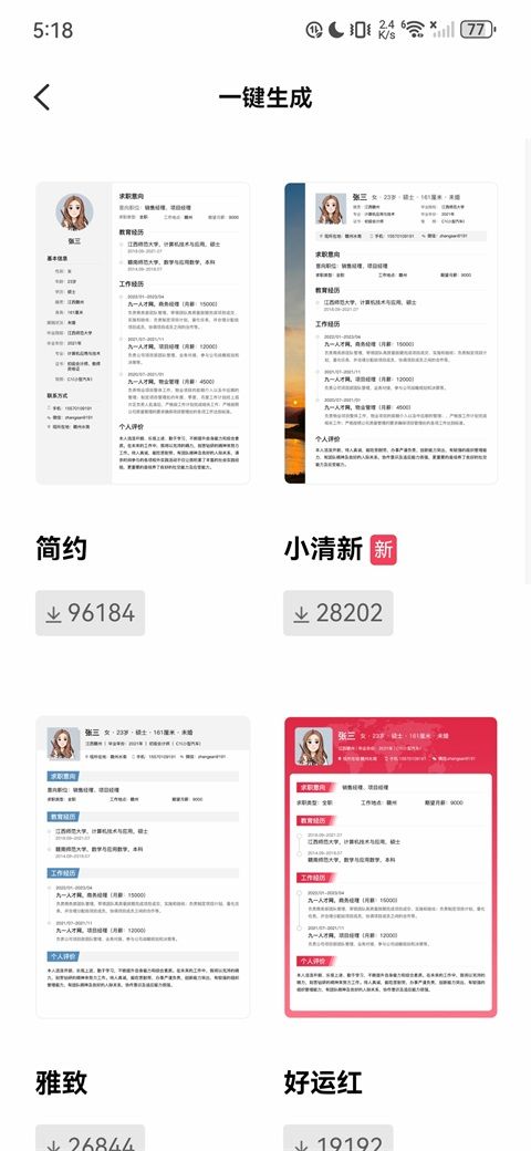 九一人才网