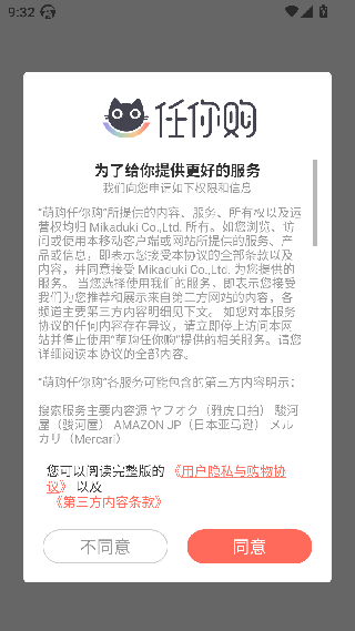任你购GO