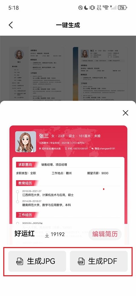 九一人才网