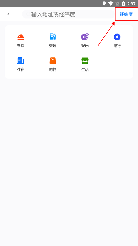 奥维高清互动地图