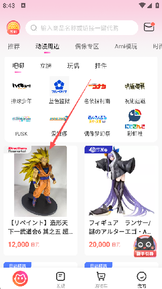任你购GO