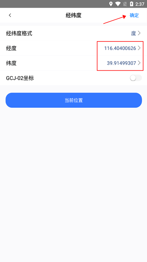 奥维高清互动地图