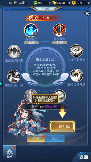 初音速