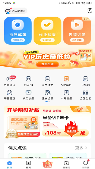 小猿搜题
