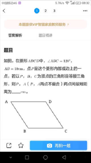 小猿搜题