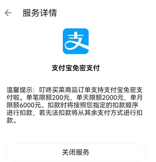 叮咚小区