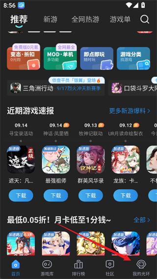光环助手
