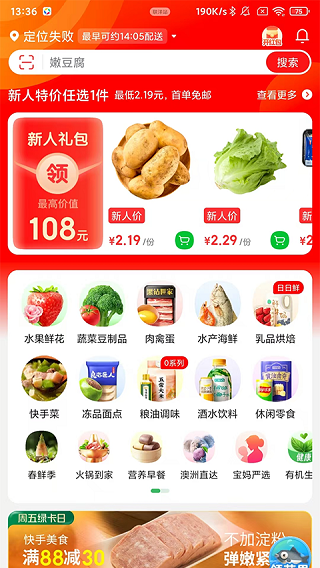 叮咚小区