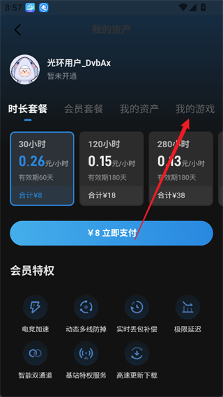 光环助手