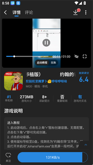 光环助手