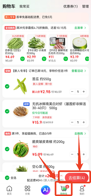 叮咚小区
