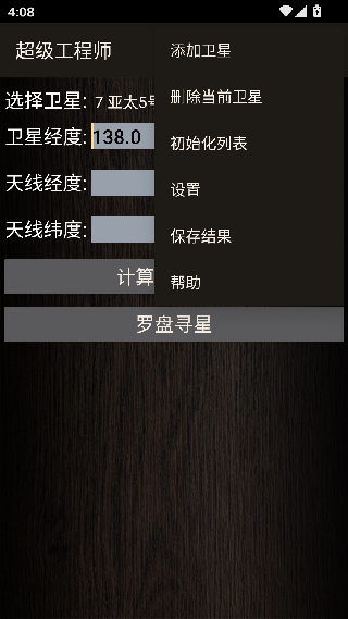 超级工程师