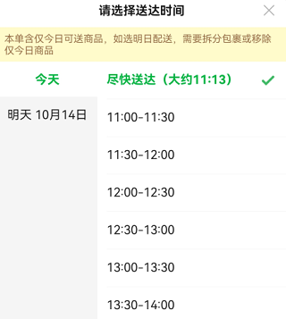叮咚小区