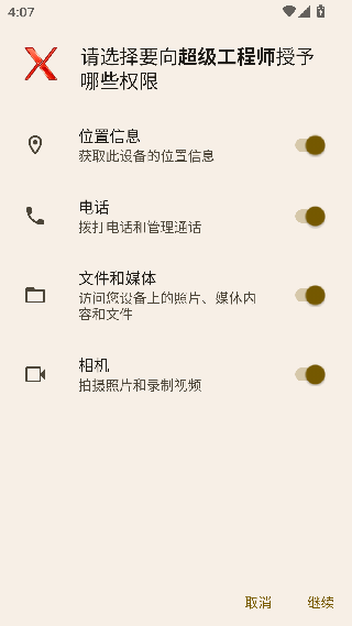 超级工程师