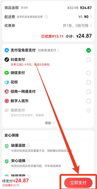 叮咚小区