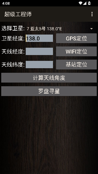 超级工程师