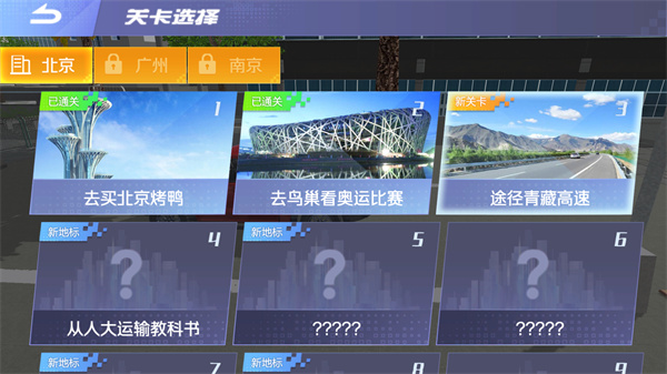 遨游中国