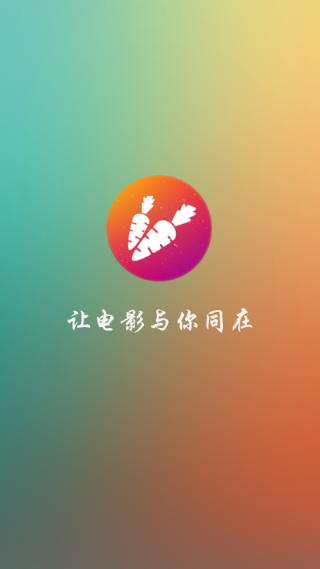 萝卜影视