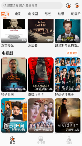 萝卜影视