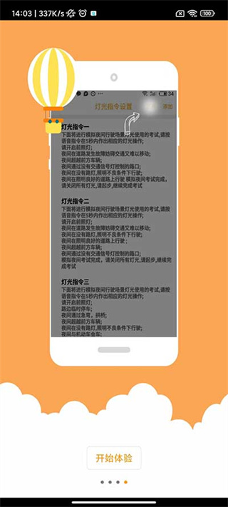 小柚驾考