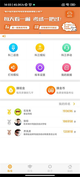 小柚驾考