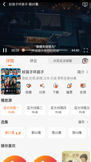 萝卜影视