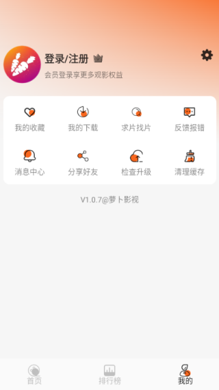 萝卜影视