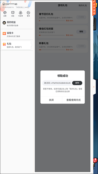 飞吧龙骑士