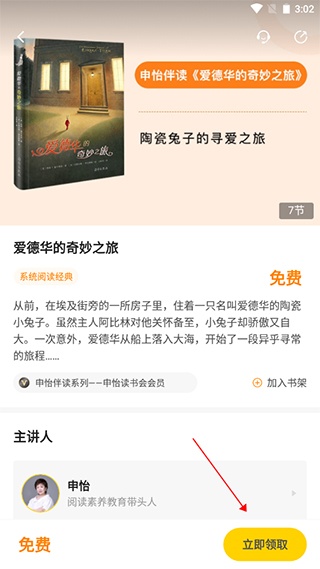 申怡读书