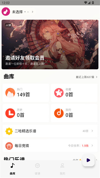 二哈自动弹琴