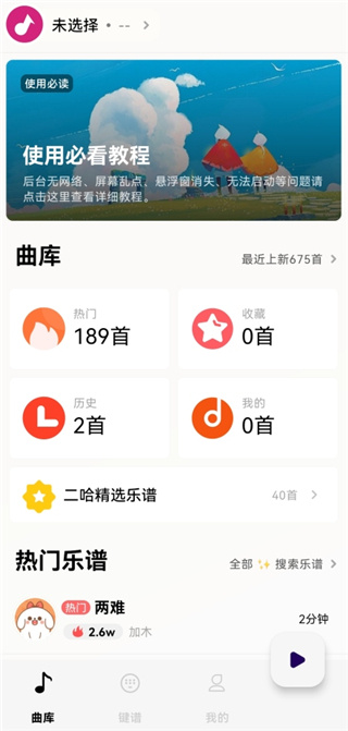 二哈自动弹琴