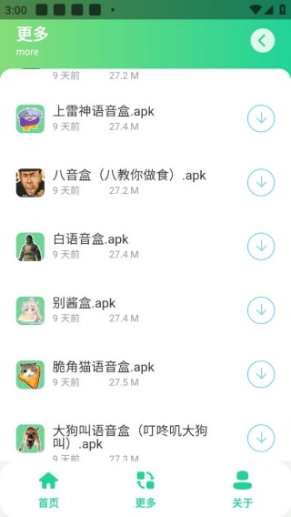 八音盒老八版