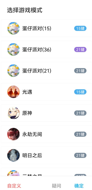 二哈自动弹琴