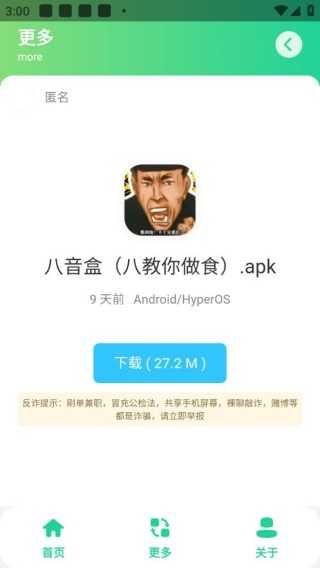 八音盒老八版