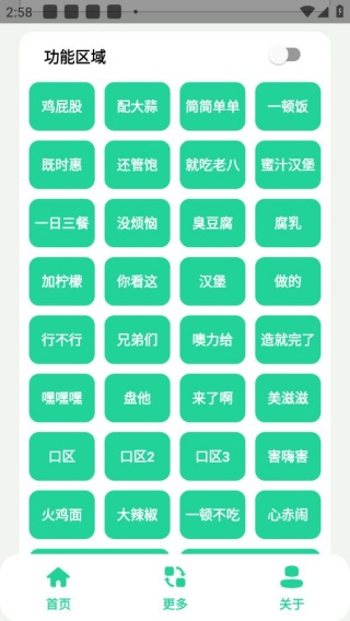 八音盒老八版