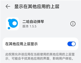 二哈自动弹琴