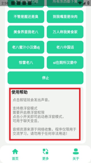 八音盒老八版