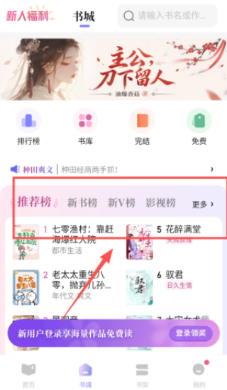 潇湘书院小说