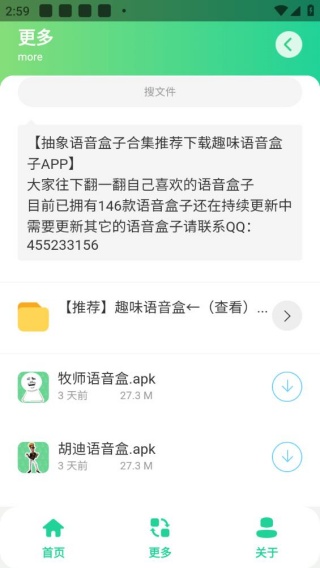 八音盒老八版