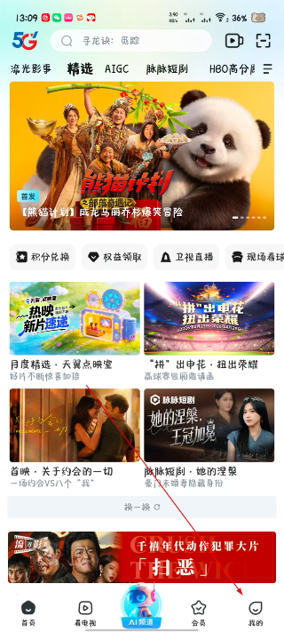 天翼视讯
