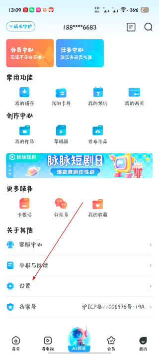 天翼视讯
