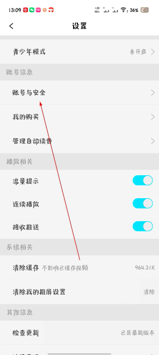 天翼视讯