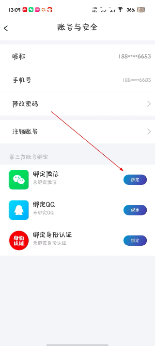 天翼视讯