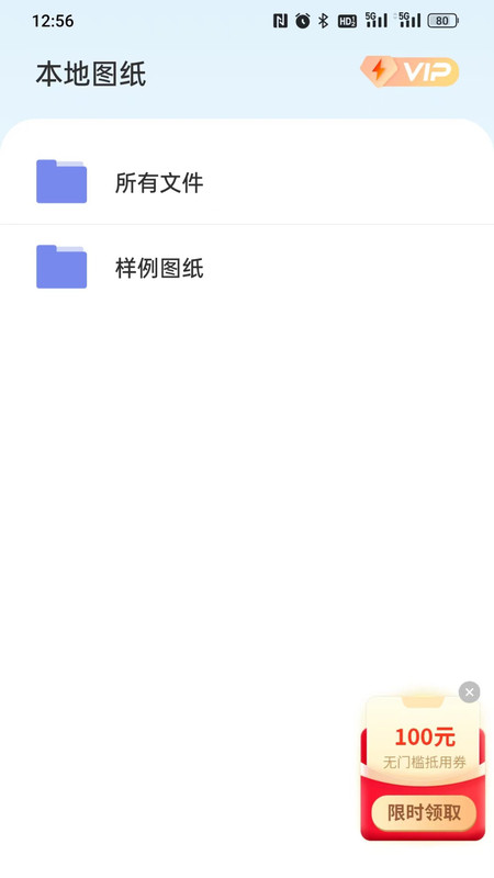 CAD看图精灵